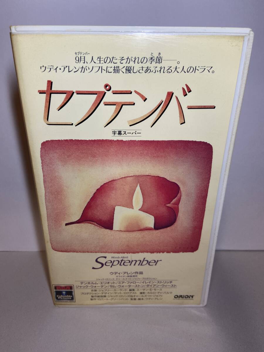 (イ)084【 セプテンバー / ウディ・アレン監督作品 (字幕) 】CVT11346 / 82分拍卖