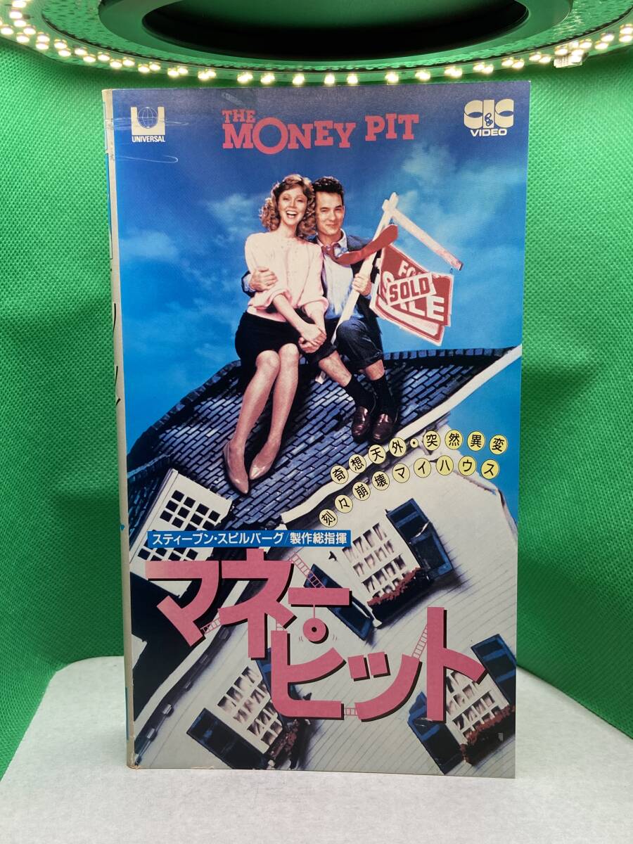 (シ)233『CIC ビクター』【マネーピット】スティーブン・スピルバーグ 制作総指揮/トム・ハンクス/シェリー・ロング/UHF-0193/91分/拍卖