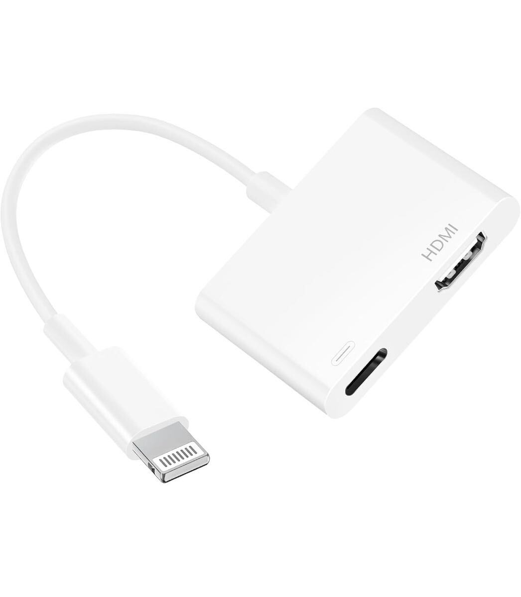 lightning HDMI 変換アダプタ MFi認証大画面 1080PフルHD遅延なし Digital AVアダプタ音声同期出力拍卖