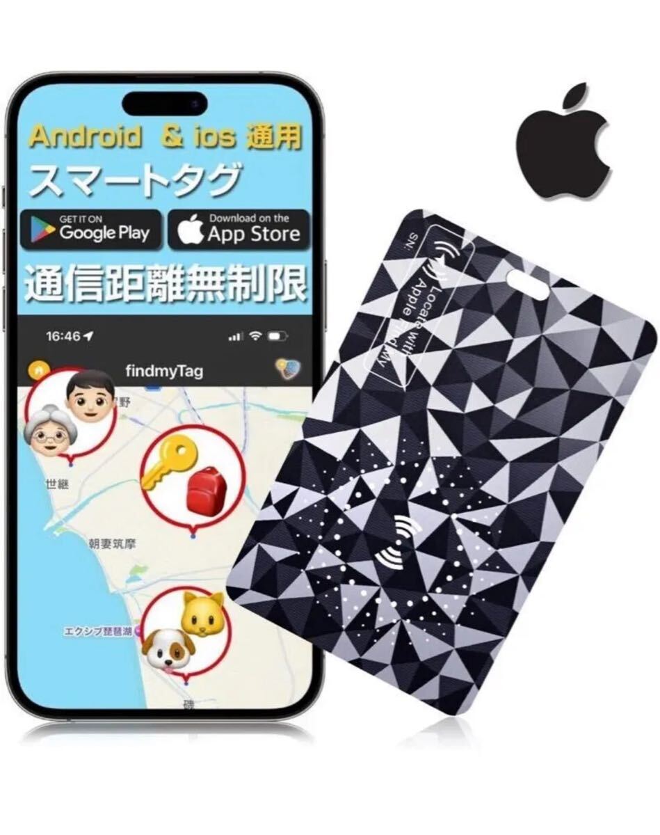 2025年最強安全性・10年間超長持ち・1.6mm極薄】airtag エアタグ カード gpsタグ スマートタグ 紛失防止タグ拍卖