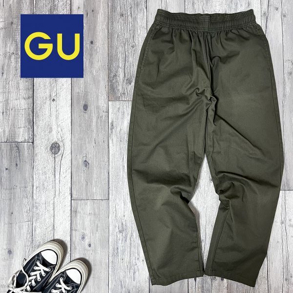 ☆GU ジーユー☆シェフパンツ イージーパンツ カーキ Size(M) S2565拍卖