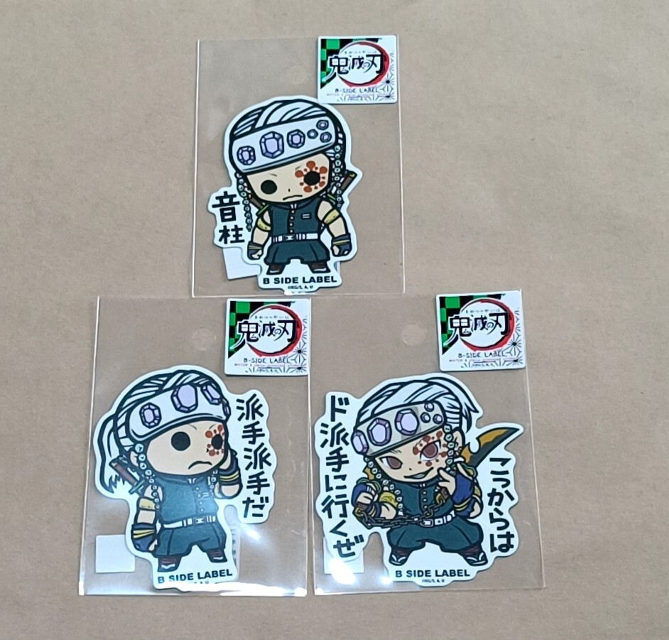 鬼滅の刃  B-SIDE LABELステッカー 宇髄天元セット シール拍卖