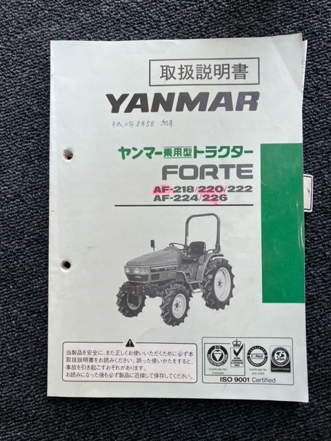 ★奈良店 ヤンマー FORTE AF‐218/220/222 AF-224/226 取扱説明書拍卖