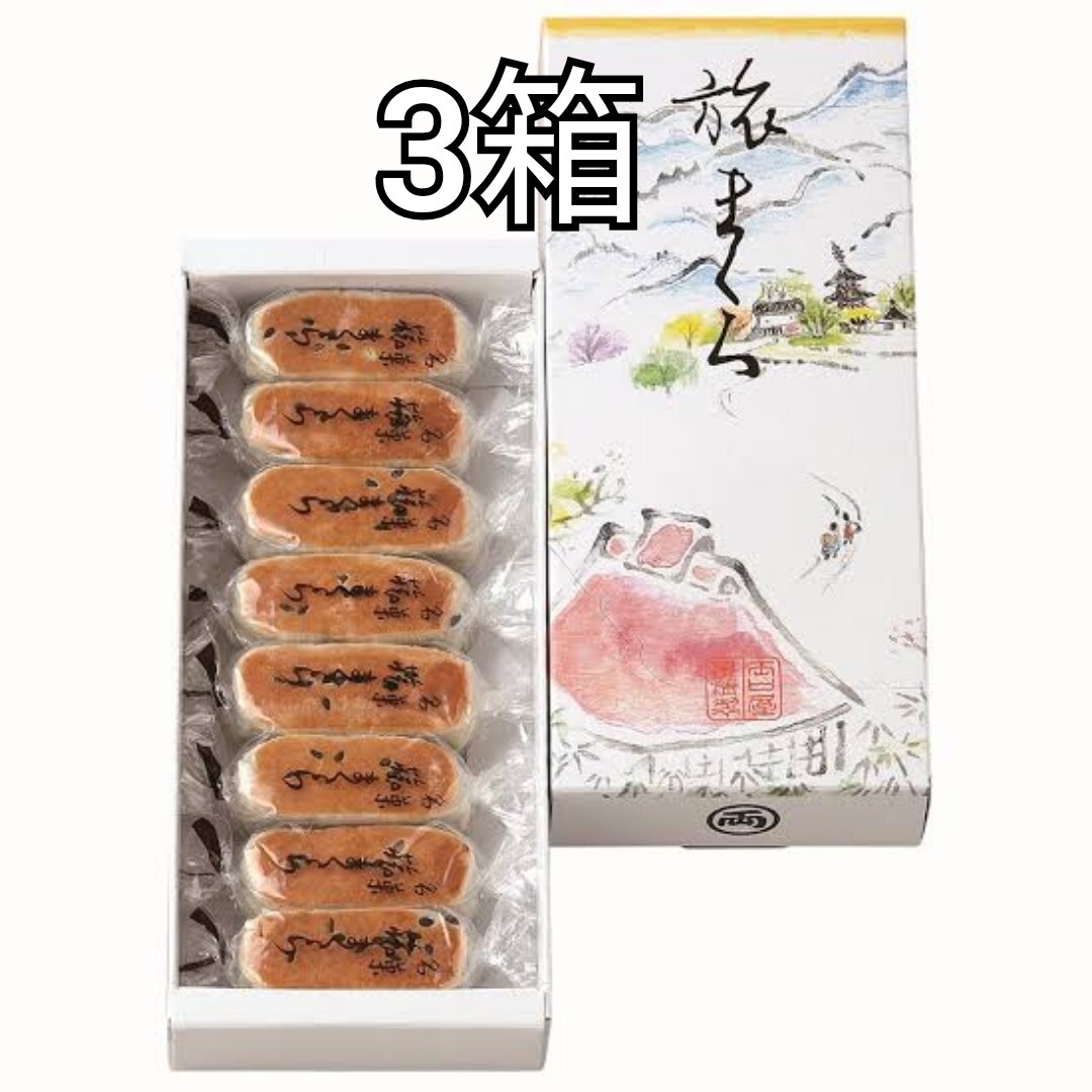 3箱 旅まくら 両口屋是清 和菓子拍卖