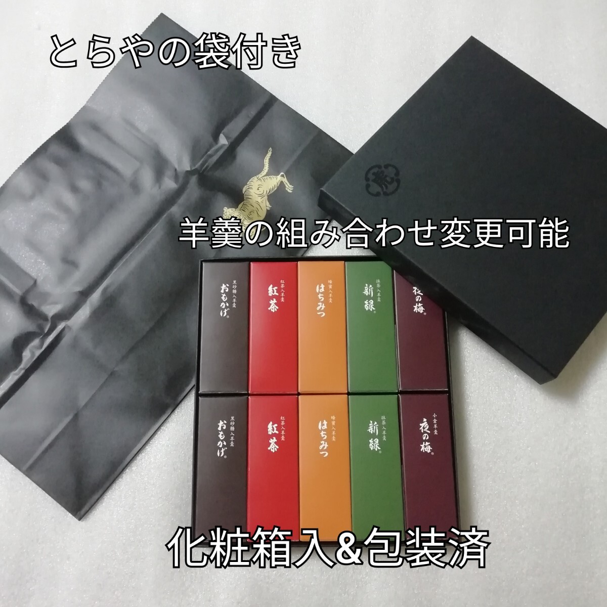 1箱10本入 とらや 羊羹 ようかん 虎屋拍卖