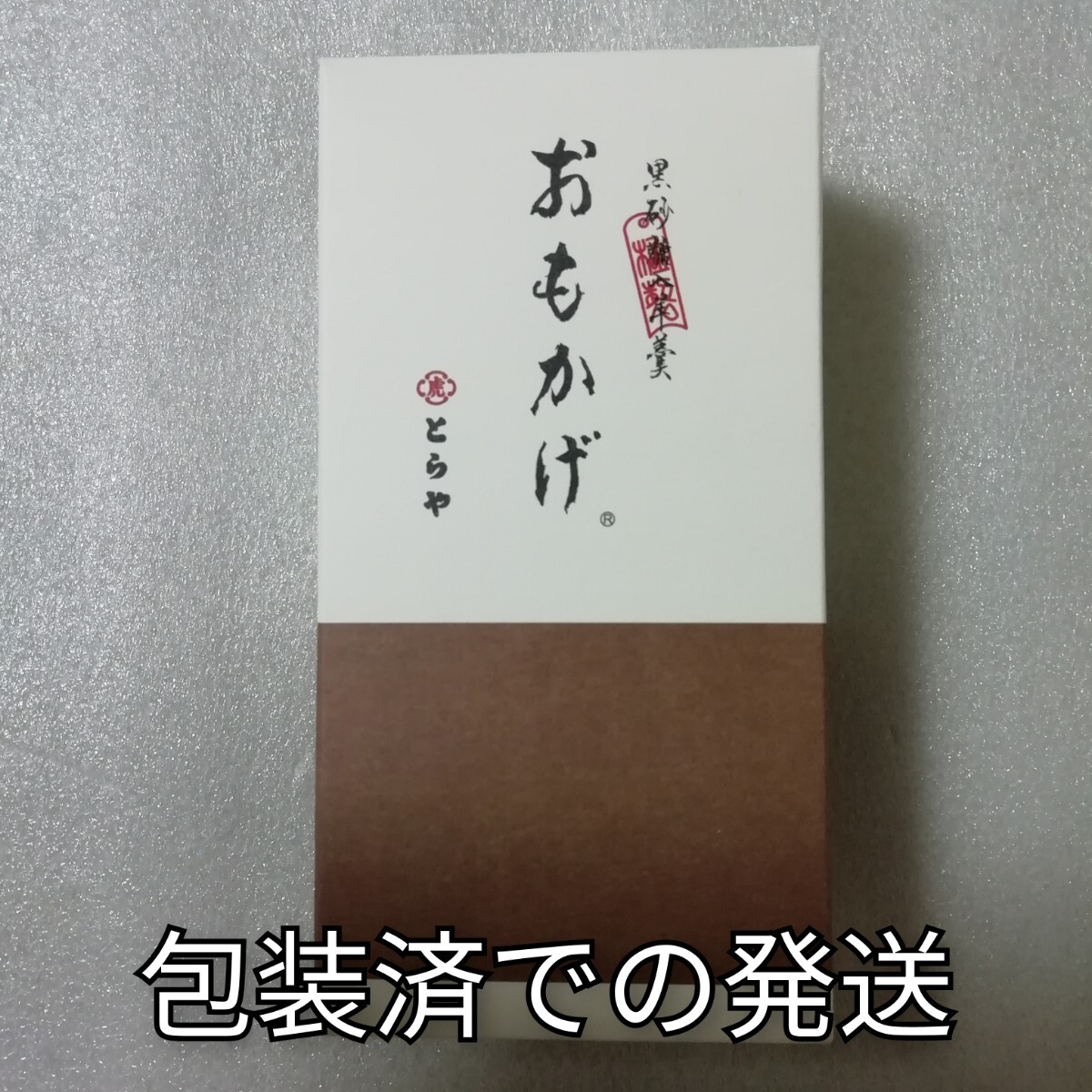 おもかげ 中形羊羹 とらや 羊羹 ようかん 虎屋拍卖