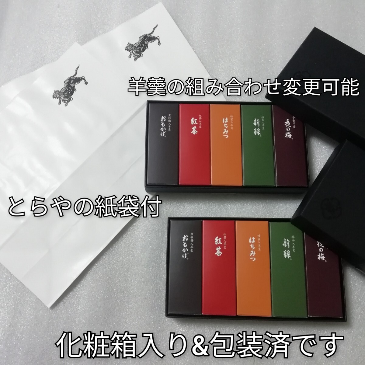 2箱 1箱5本入 羊羹 とらや ようかん 虎屋拍卖