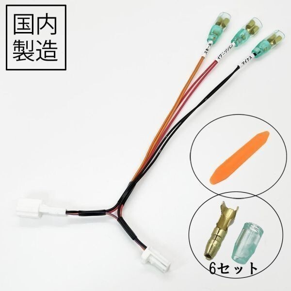 PRX7-4P-MAZDA-WG 【4ピン マツダ アイドリングストップ 電源取り出し ハーネス ダブルギボシ】 マツダ3 BP系 国内製造 カプラーオン拍卖