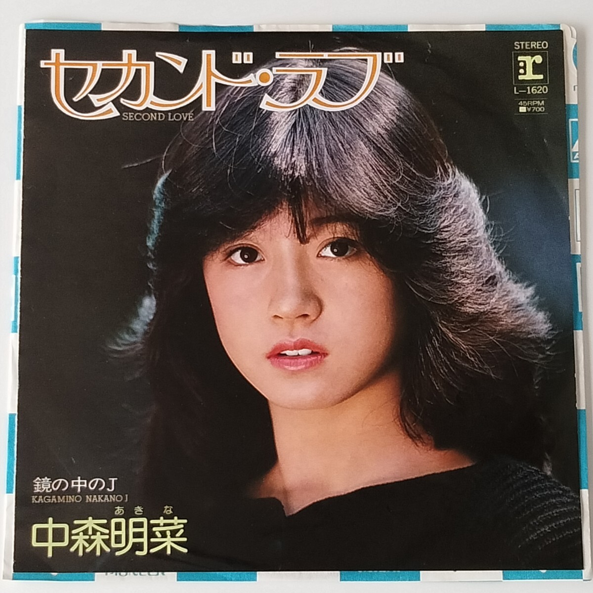 【7inch】中森明菜/セカンド・ラブ(L-1620)AKINA NAKAMORI/鏡の中のJ/来生たかお/82年3rd EP/80年代アイドル/昭和歌謡/レコード拍卖