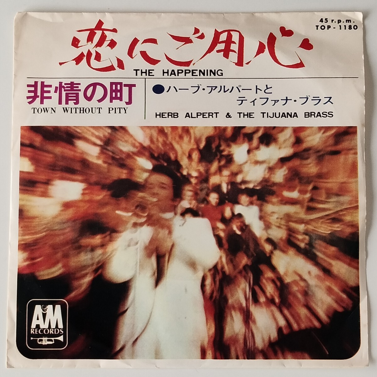 【7inch】ハーブ・アルパート&ザ・ティファーナ・ブラス/恋にご用心(TOP-1180)HERB ALPERT/THE TIJUANA BRASS/THE HAPPENING/非情の町/EP拍卖