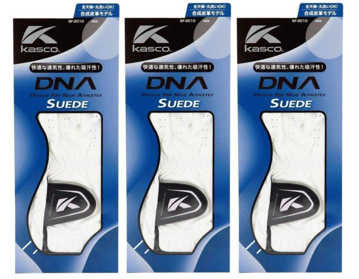 新品即決 KASCO DNA SF‐2010 合成皮革グローブ 24cm3枚拍卖