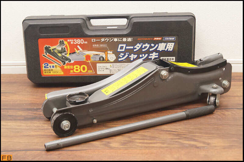 税込◆AUTOBUCS PRO STAFMAN◆ローダウン車用ジャッキ 2t 80~365㎜ ケース付 オートバックスプロ-JZ-9759拍卖