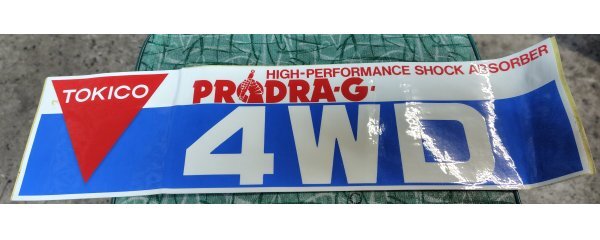 (0-1839) TOKICO PRODRA・G・4WD ステッカー 10×39.5センチ(未使用)拍卖