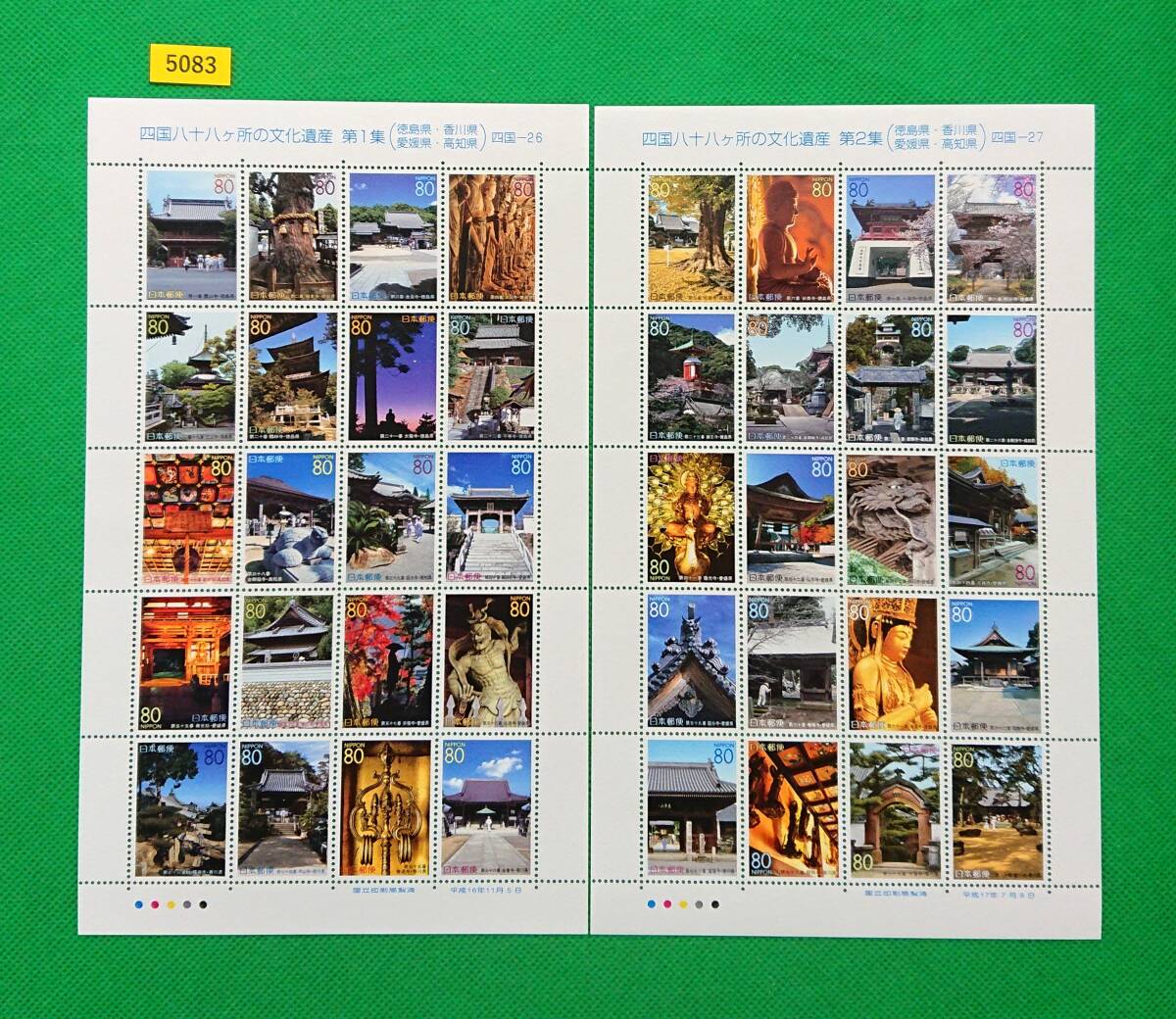 額面スタート/格安即決!四国八十八か所の文化遺産/第1集/第2集/2004-05年/高品質切手シート/シミ無/シワ無/糊艶良好/額面3,200円/№5083拍卖
