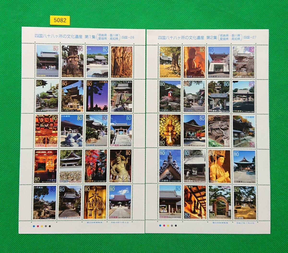 額面スタート/格安即決!四国八十八か所の文化遺産/第1集/第2集/2004-05年/高品質切手シート/シミ無/シワ無/糊艶良好/額面3,200円/№5082拍卖