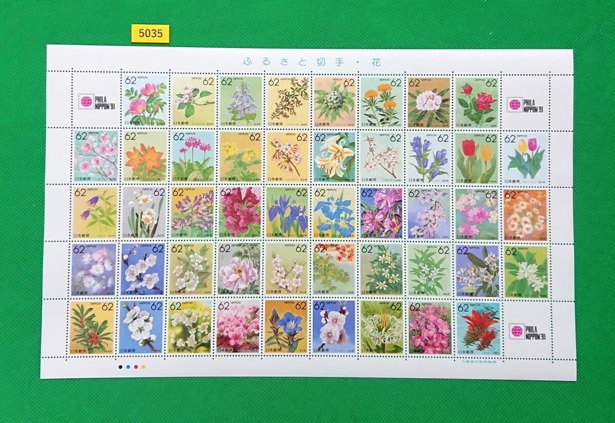 格安即決!/ふるさと切手/花/都道府県の花/高品質切手シート/1990年/極上美品/シミ無/シワ無/糊艶良好/額面2,914円/№5035拍卖