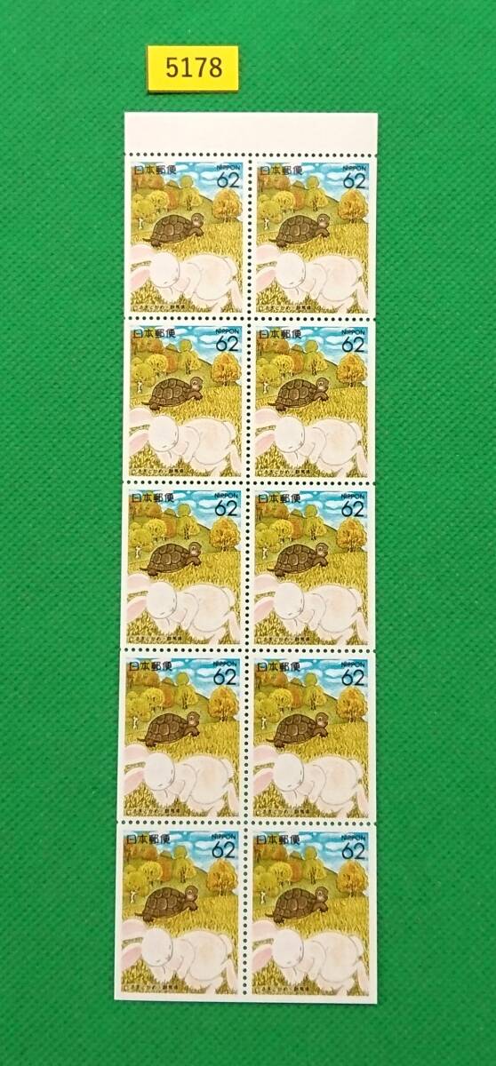 額面~/群馬県/1991年/ふるさとペーン/ふるさと切手/高品質/NH/VF/OG/ボストーク281,282eP収納分/額面620円/№5178拍卖