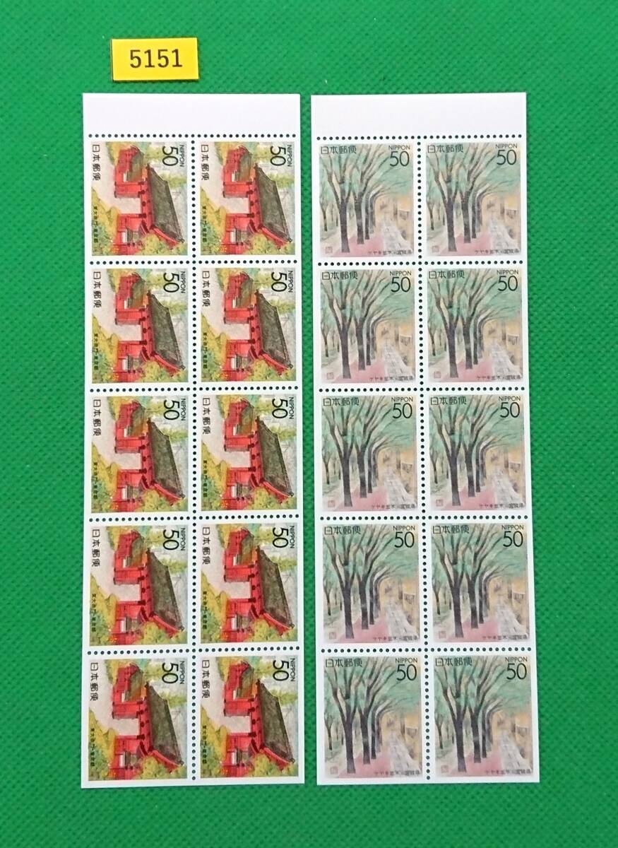 額面~/東京都/1995年/宮城県/1995年/ふるさとペーン/ふるさと切手/高品質/NH/VF/OG/ボストーク317e,318aP収納分/額面1,000円/№5151拍卖