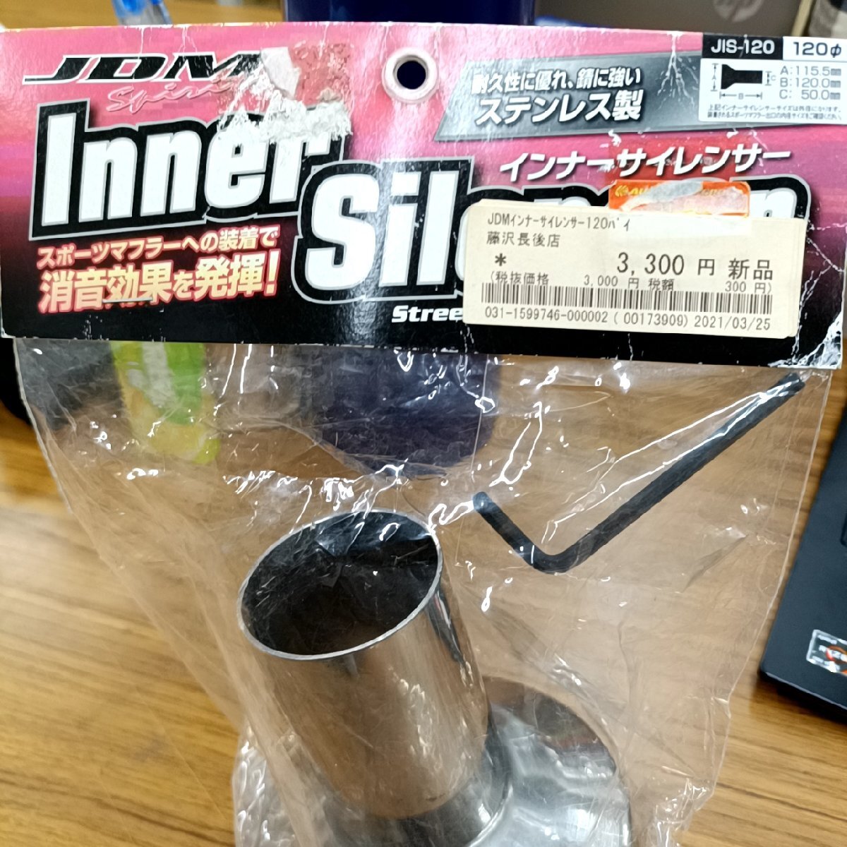 JDM インナーサイレンサー 120φ JIS-120【未使用品】拍卖