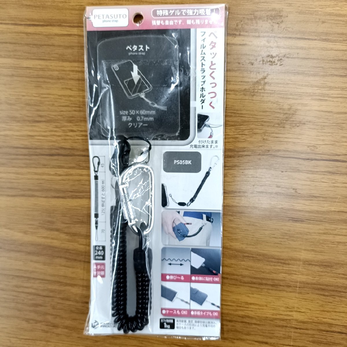 PETASUTO カールコードストラップ ブラック PS05BK【未使用品】拍卖