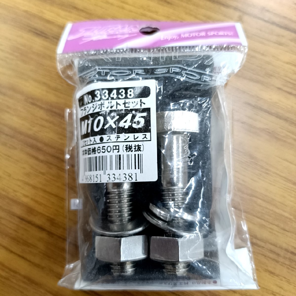 TANIDA フランジボルトセット M10×45 【未使用・長期保管品】拍卖