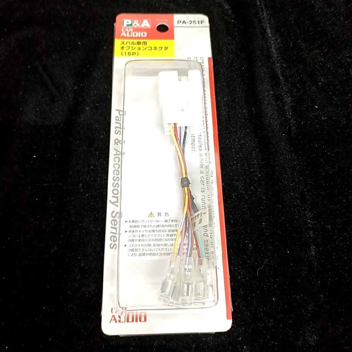 P&A PA-251F スバル車用オプションコネクタ 15P【未使用】拍卖