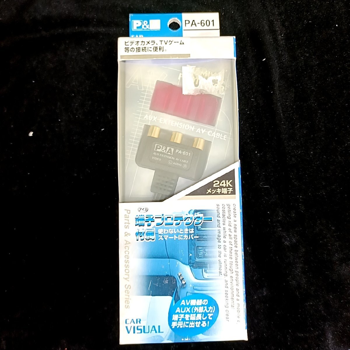 P&A PA-601 外部入力端子用AV延長ケーブル 2.5m【未使用】拍卖