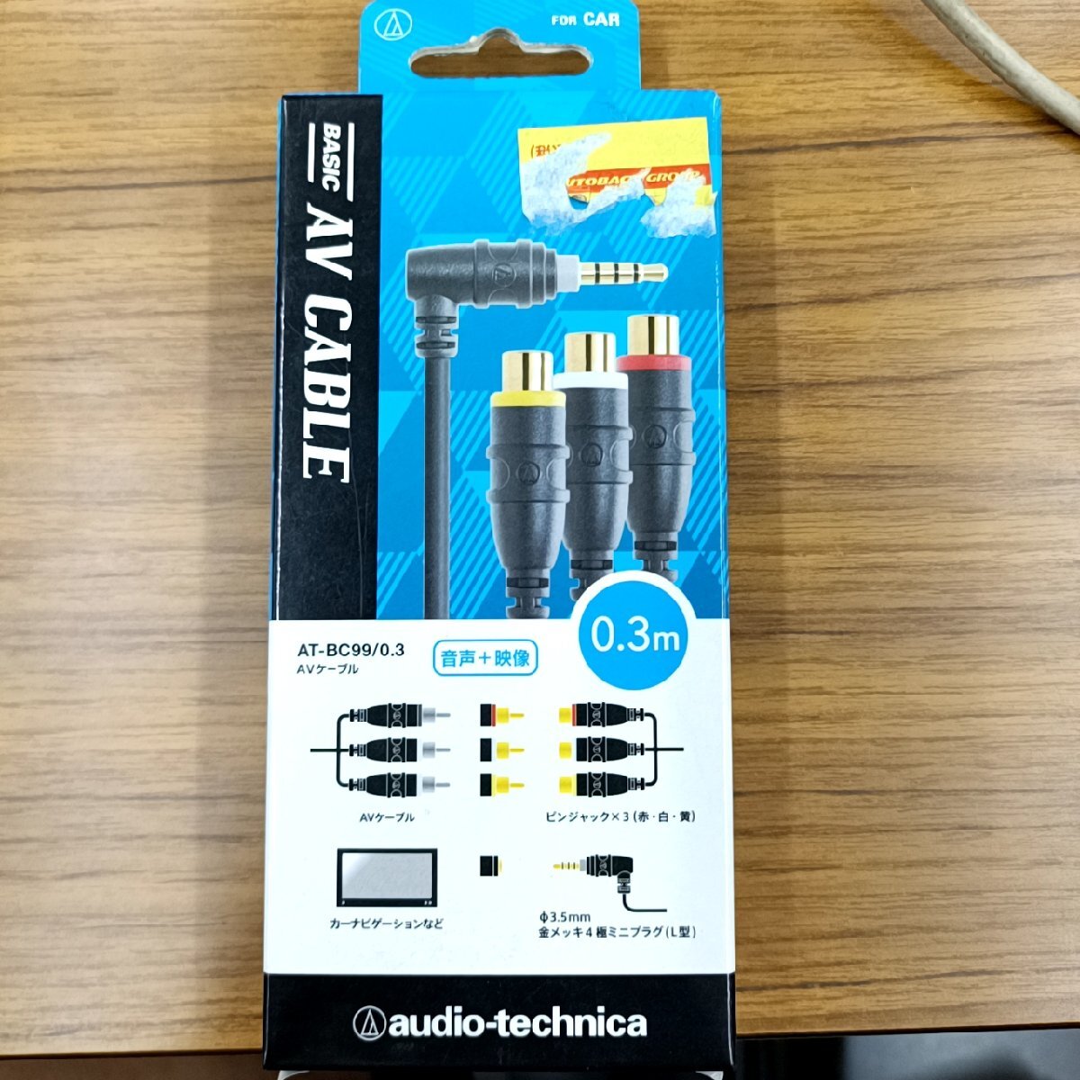 audio-technica AT-BC99/0.3 AVケーブル 0.3m【未使用品】拍卖