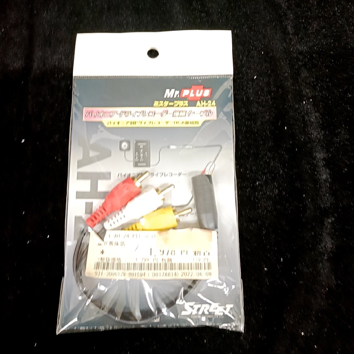 Mr.PLUS AH-24 ドライブレコーダー接続ケーブル オートバックス【未使用・長期在庫品】拍卖