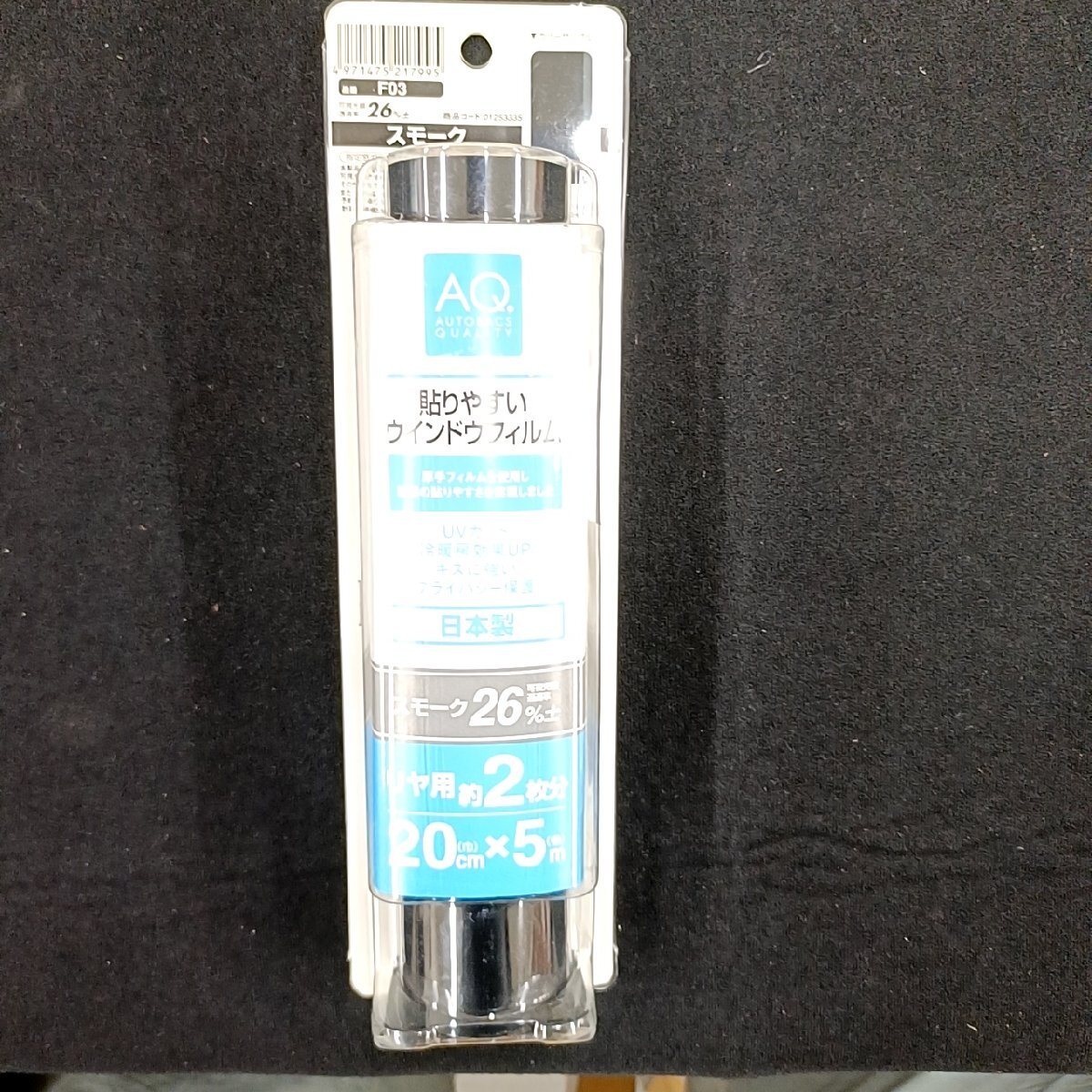 ウィンドウフィルム AQ オートバックス スモーク F03 20cm×5m拍卖