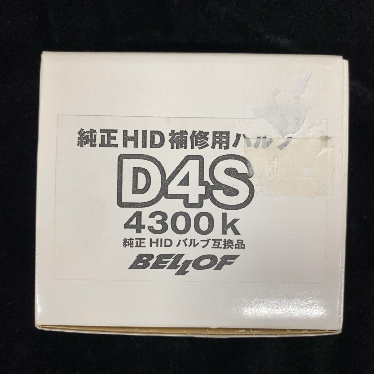 BELLOF D4S HID バルブ 4300K AEZ195 【未使用・長期保管品】拍卖