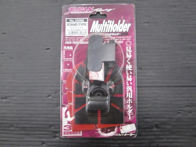 JURAN ジュラン・マルチホルダー 33086 スタンドタイプ【未使用品】拍卖