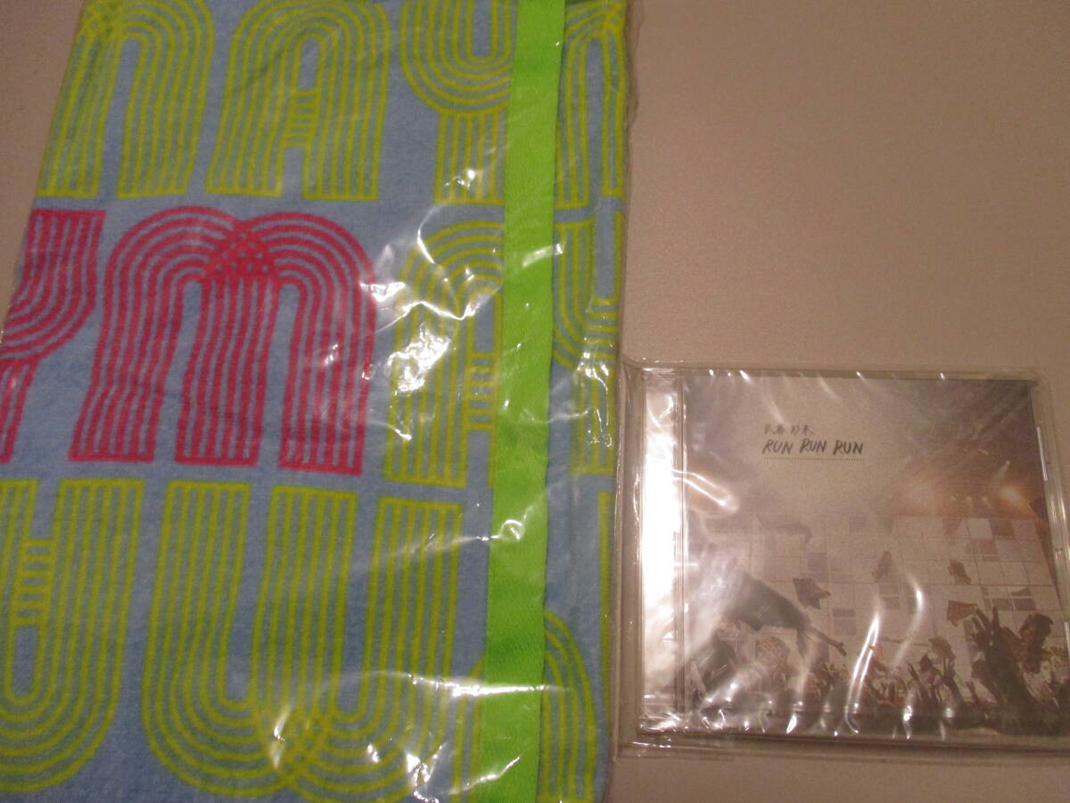 武藤彩未 「AYMスペシャルライブセット『RUN RUN RUN』(CD付タオル)【新品・未開封】さくら学院拍卖