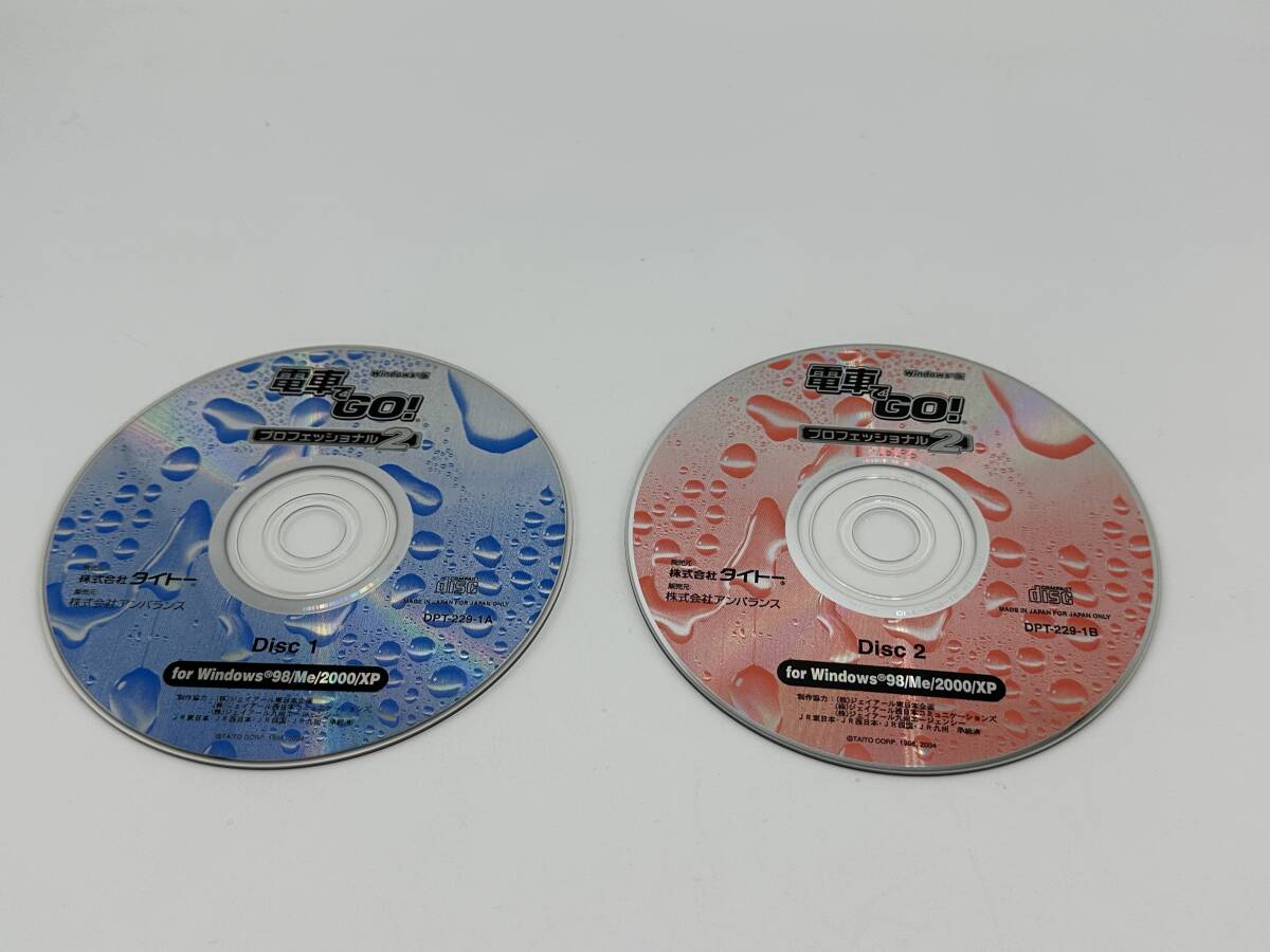 『送料無料』 電車でGO! プロフェッショナル2 Windows版 for Windows98/Me/2000/XP 対応 CDのみ拍卖