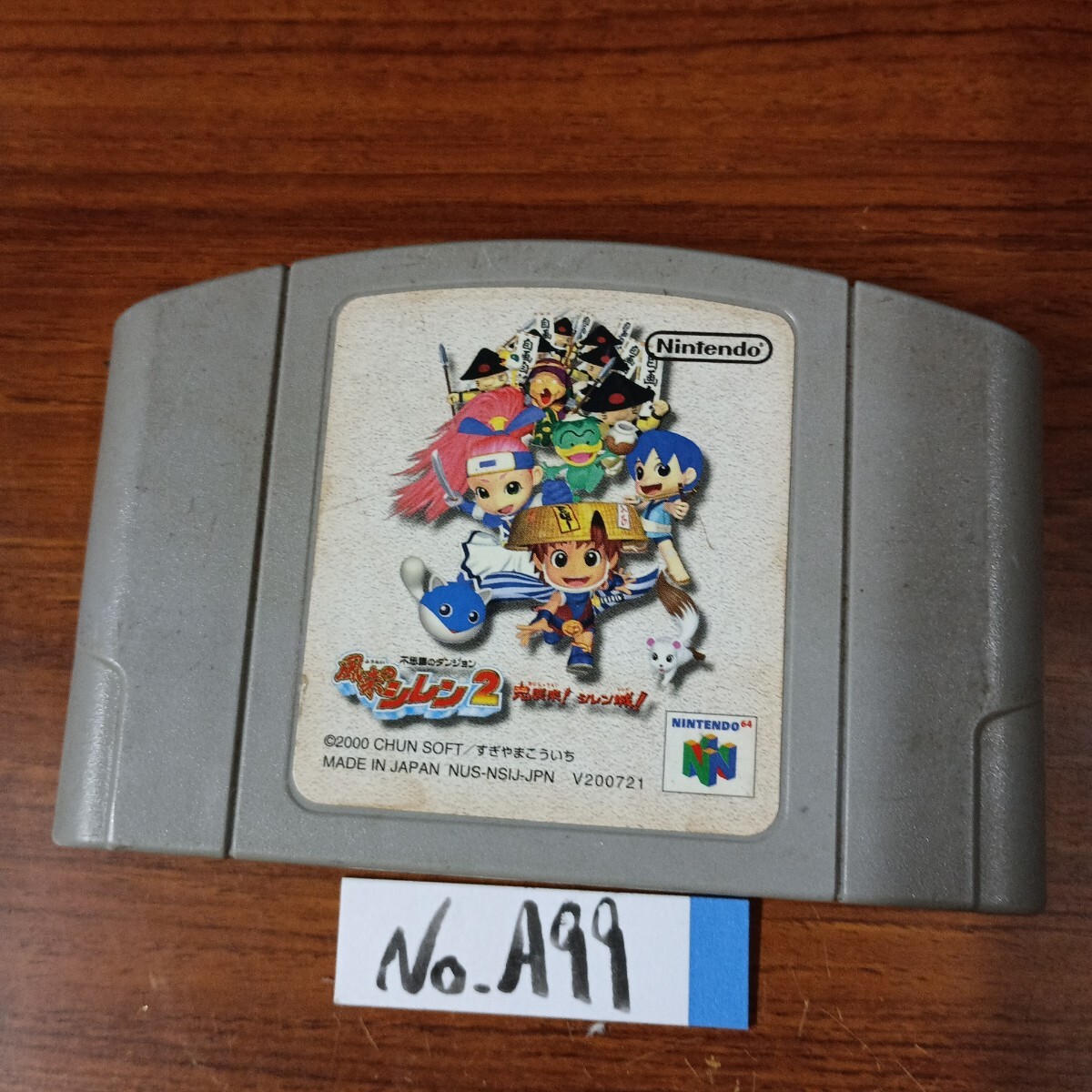 風来のシレン2 ニンテンドー64 ナナリスト拍卖