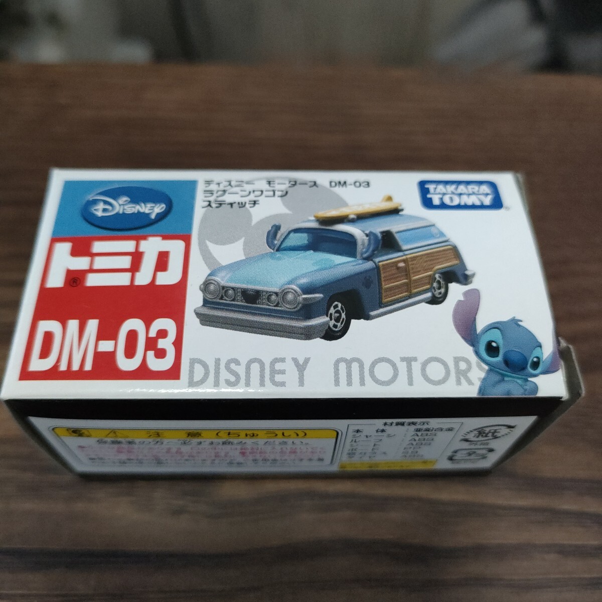 【1円スタート】トミカ ディズニーモータース☆DM-03  ラグーンワゴン スティッチ DISENY MOTORS コンビニ セブン拍卖