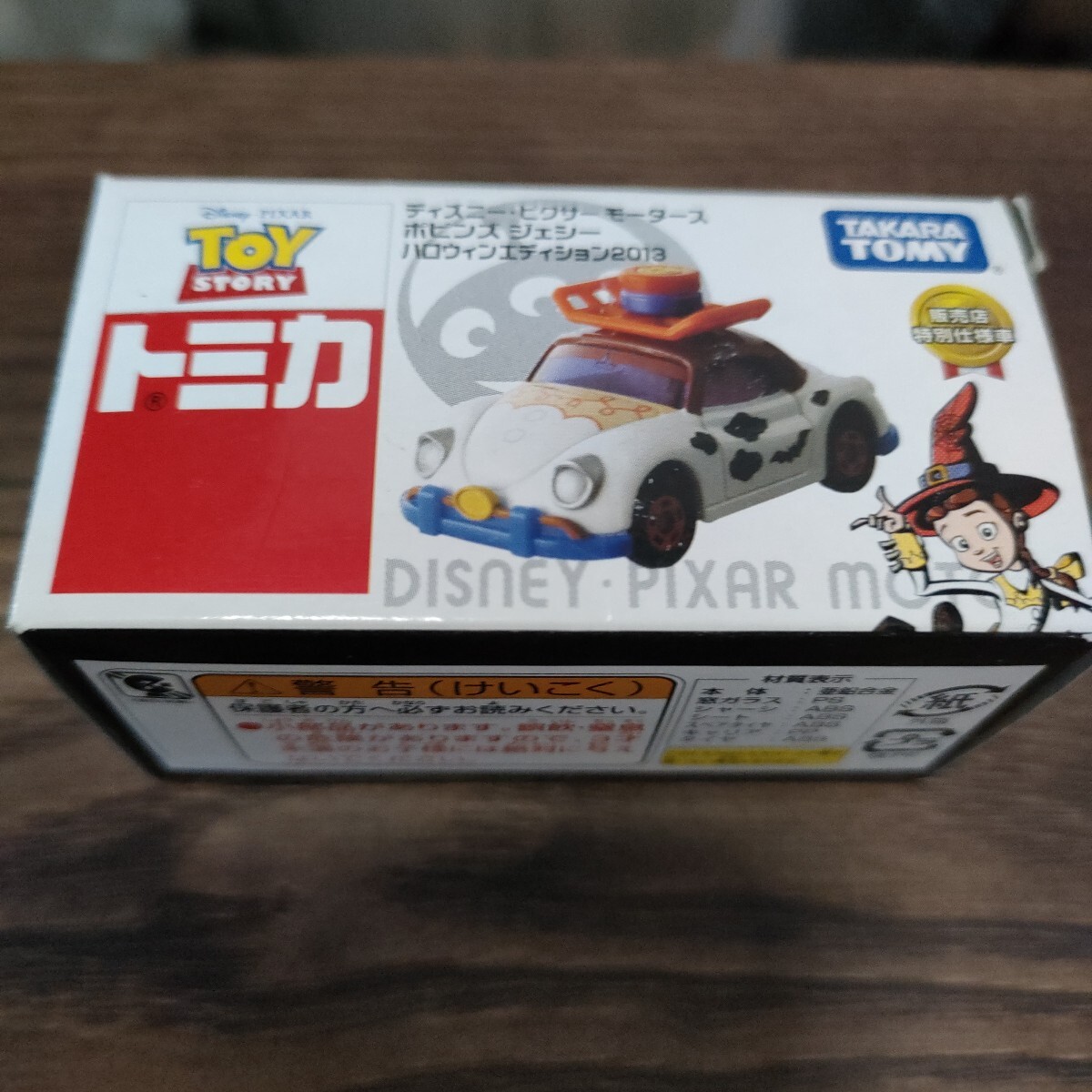 【1円スタート】セブンイレブン限定 トミカ ディズニー ピクサー ハロウィン 2013 ポピンズ ジェシー トミカ ディズニー セブン 特別仕様車拍卖