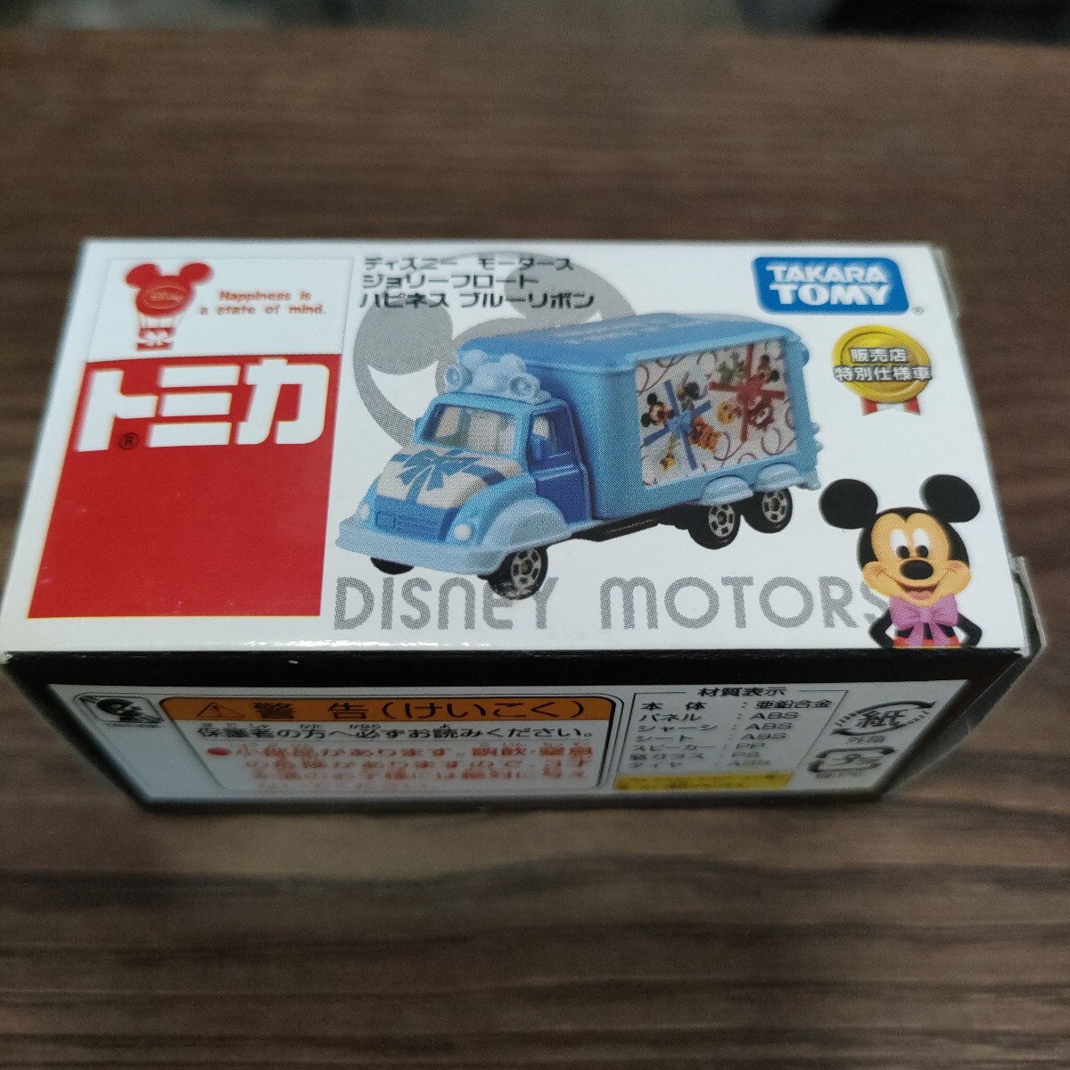 1円スタート☆ ディズニーモータース トミカ 販売店 特別仕様車 ジョリーフロート ハピネス ブルーリボン ディズニー セブン コンビニ拍卖