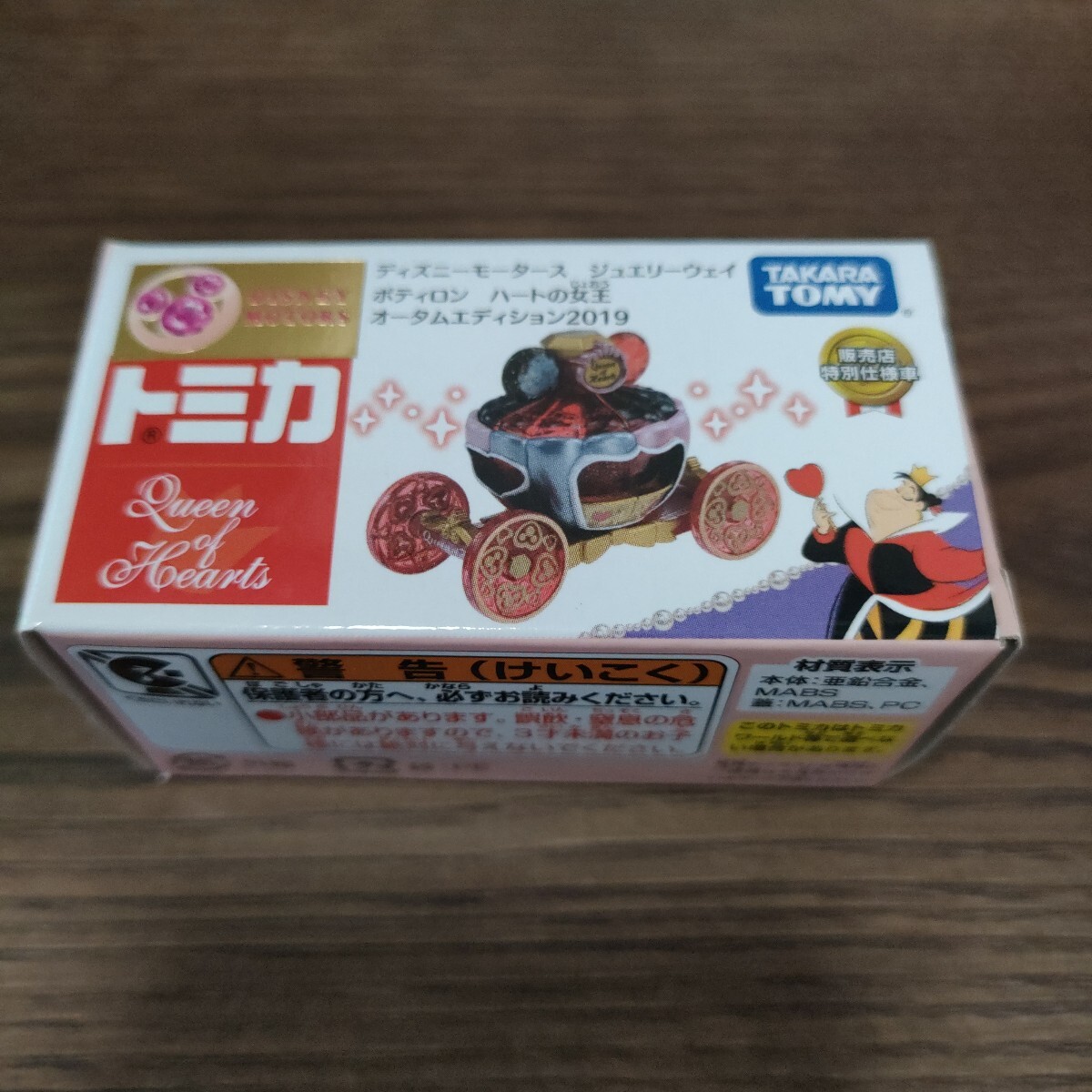 【1円スタート】トミカ ディズニーモータース ジュエリーウエイ ポディロン ハートの女王 オータムエディション 2019 セブン コンビニ拍卖