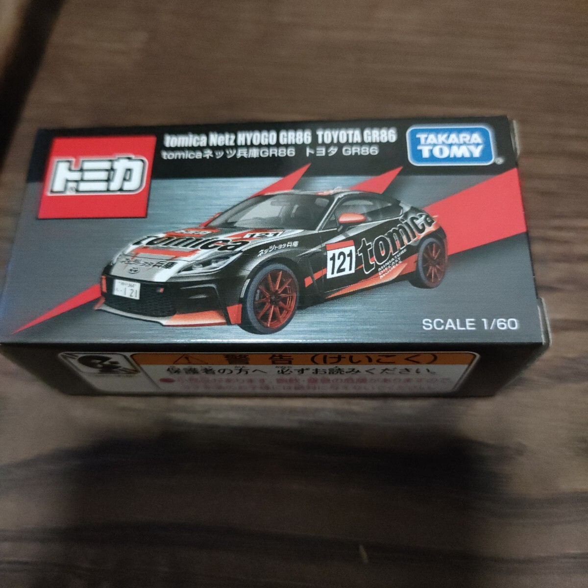 トミカ 86 GR  ネッツ兵庫 GR86 オートサロン 開催記念 未開封 レア拍卖