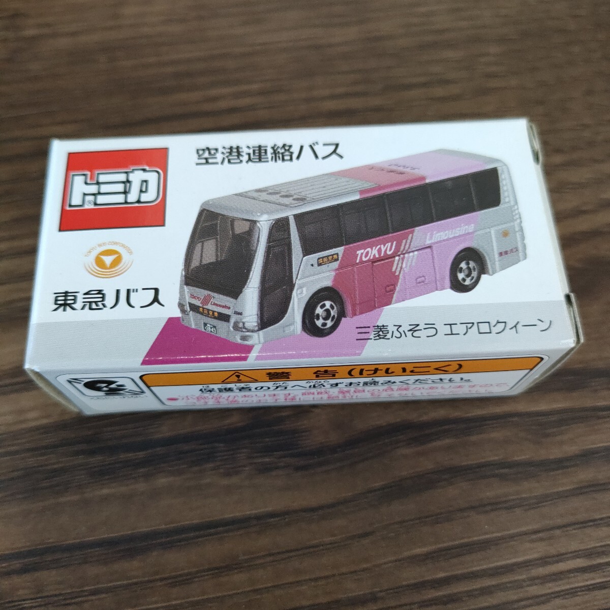 トミカ 東急バス 空港連絡バス 三菱ふそう エアロクィーン 限定 非売品 レア プレミア オリジナル 売り切れ 完売 廃番 絶版 ラスト拍卖