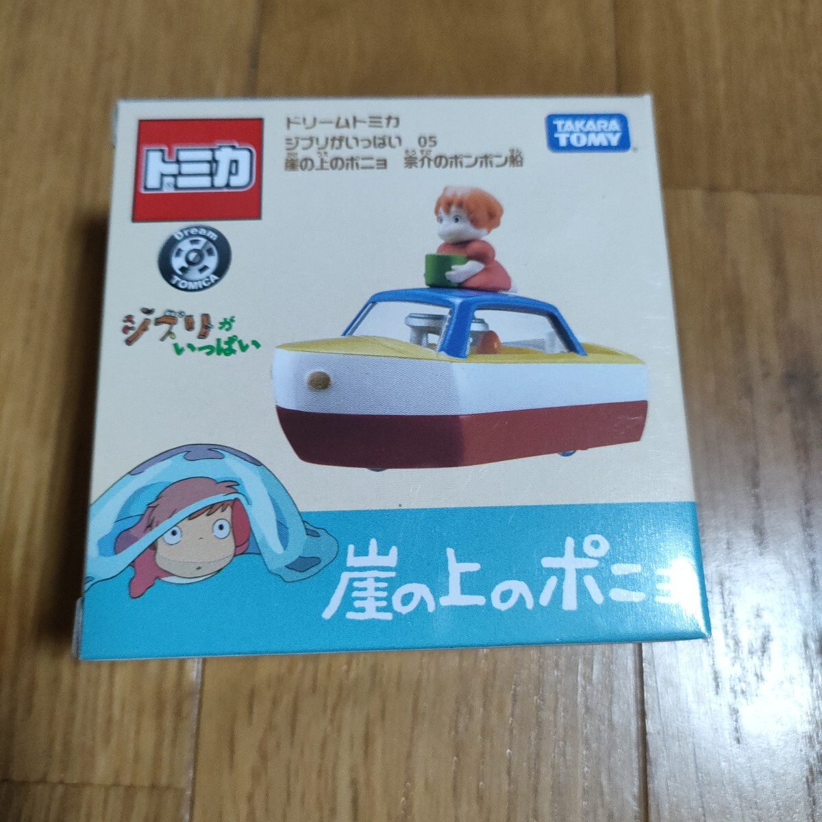 トミカ ジブリ ドリームトミカ 崖の上のポニョ ジブリがいっぱい 宗介のポンポン船 ジブリがいっぱい05 トミカドリームトミカ拍卖