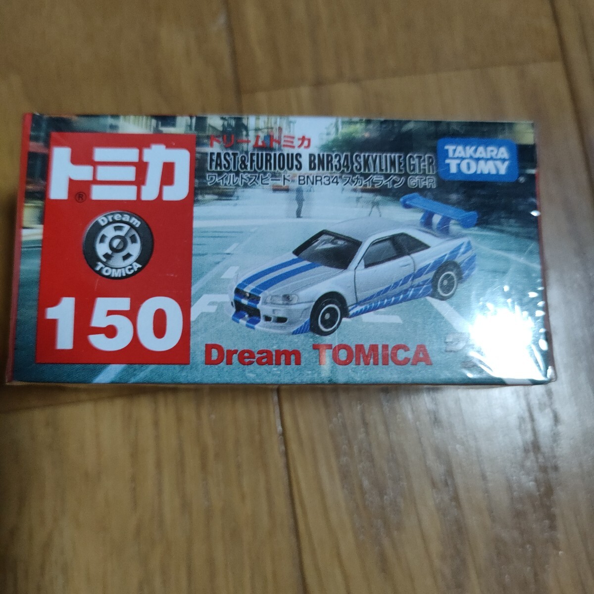 トミカ 150 ワイルド スピード 日産 スカイライン GT-R BNR34 GTR GT R ドリームトミカ 拍卖