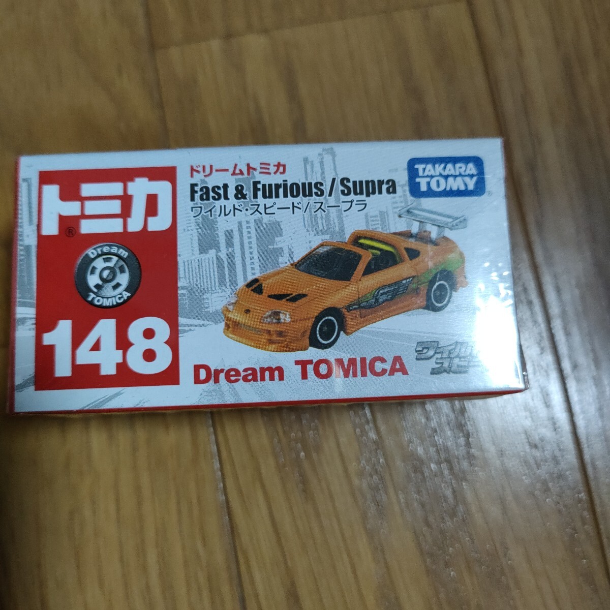トミカ ワイルドスピード 148 FAST&FURIOUS トヨタ スープラ ブライアン ドリームトミカ拍卖