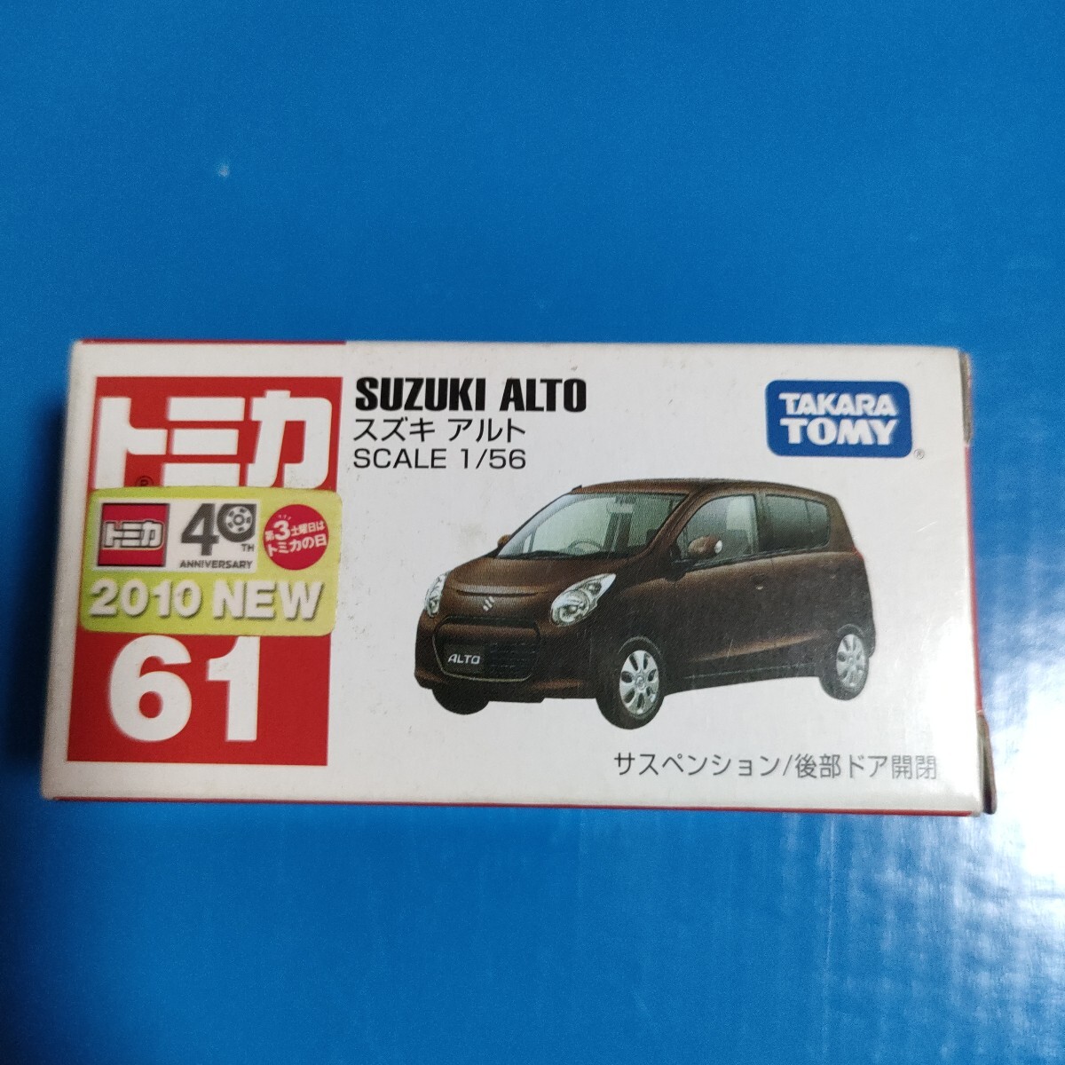 赤箱 トミカ No.61  スズキ アルト 絶版 新車シール 2010拍卖