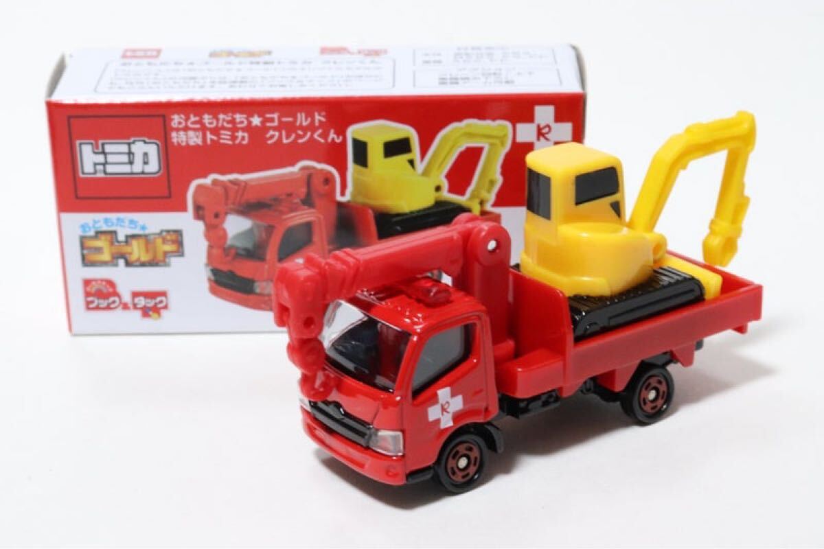 トミカ おともだちゴールド クレンくん 特製トミカ ショベルカー付き 絶版拍卖