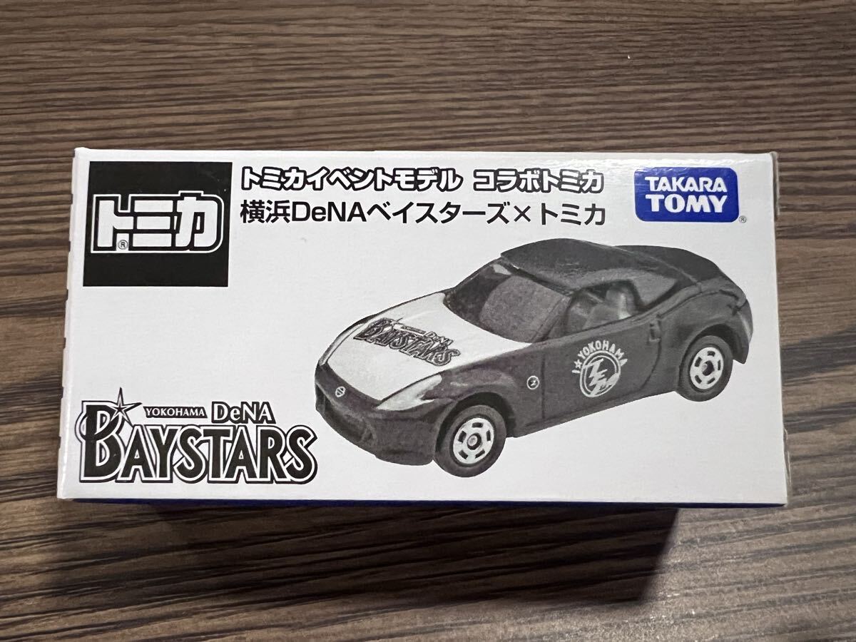トミカ 横浜DeNA ベイスターズ コラボトミカ イベントモデル 日産 フェアレディZ フェアレディ Z拍卖