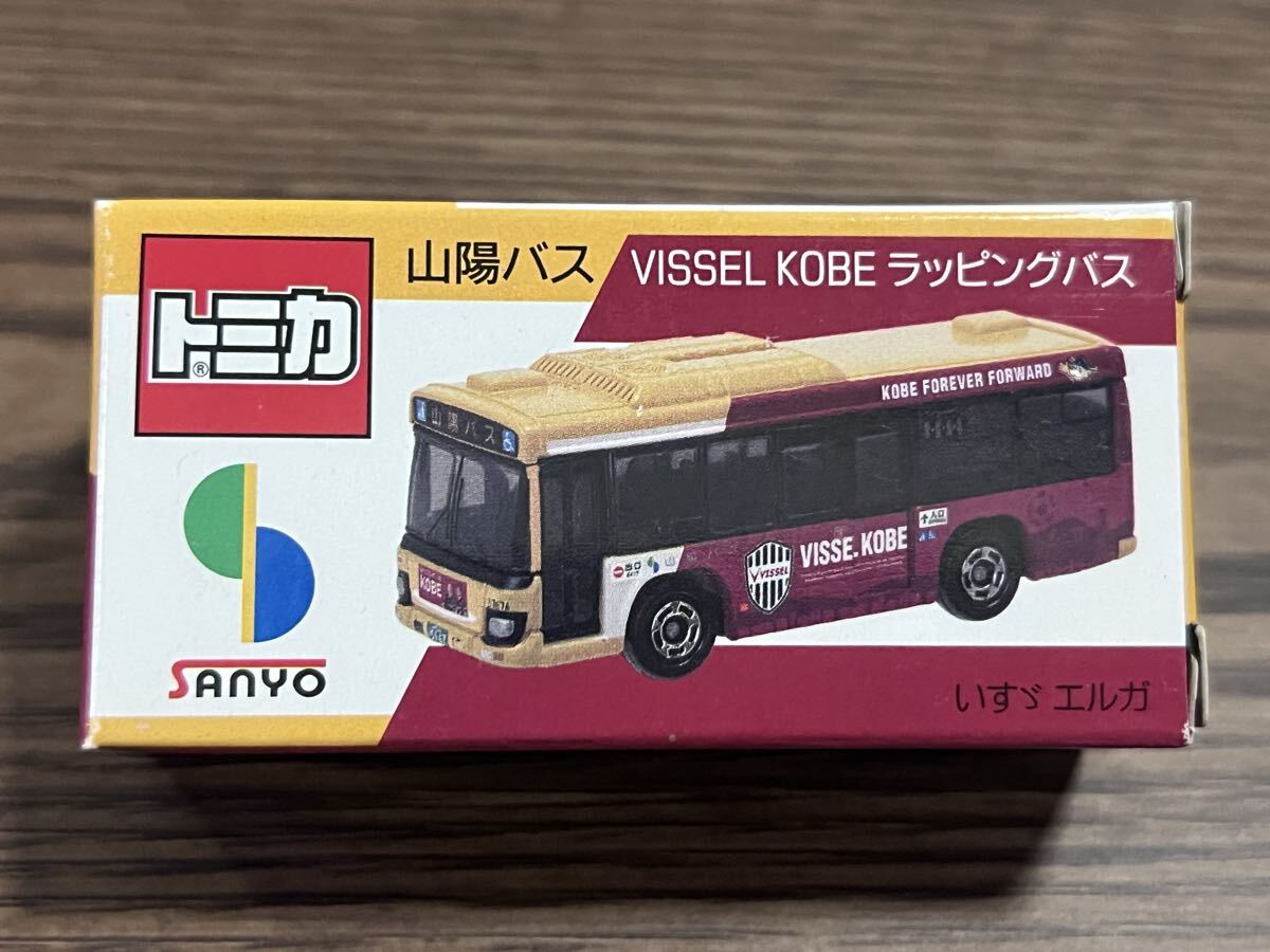 トミカ 特注トミカ 山陽バス 楽天ヴィッセル神戸 ヴィッセル 神戸 ラッピングバス いすゞ エルガ オリジナルトミカ 特注拍卖