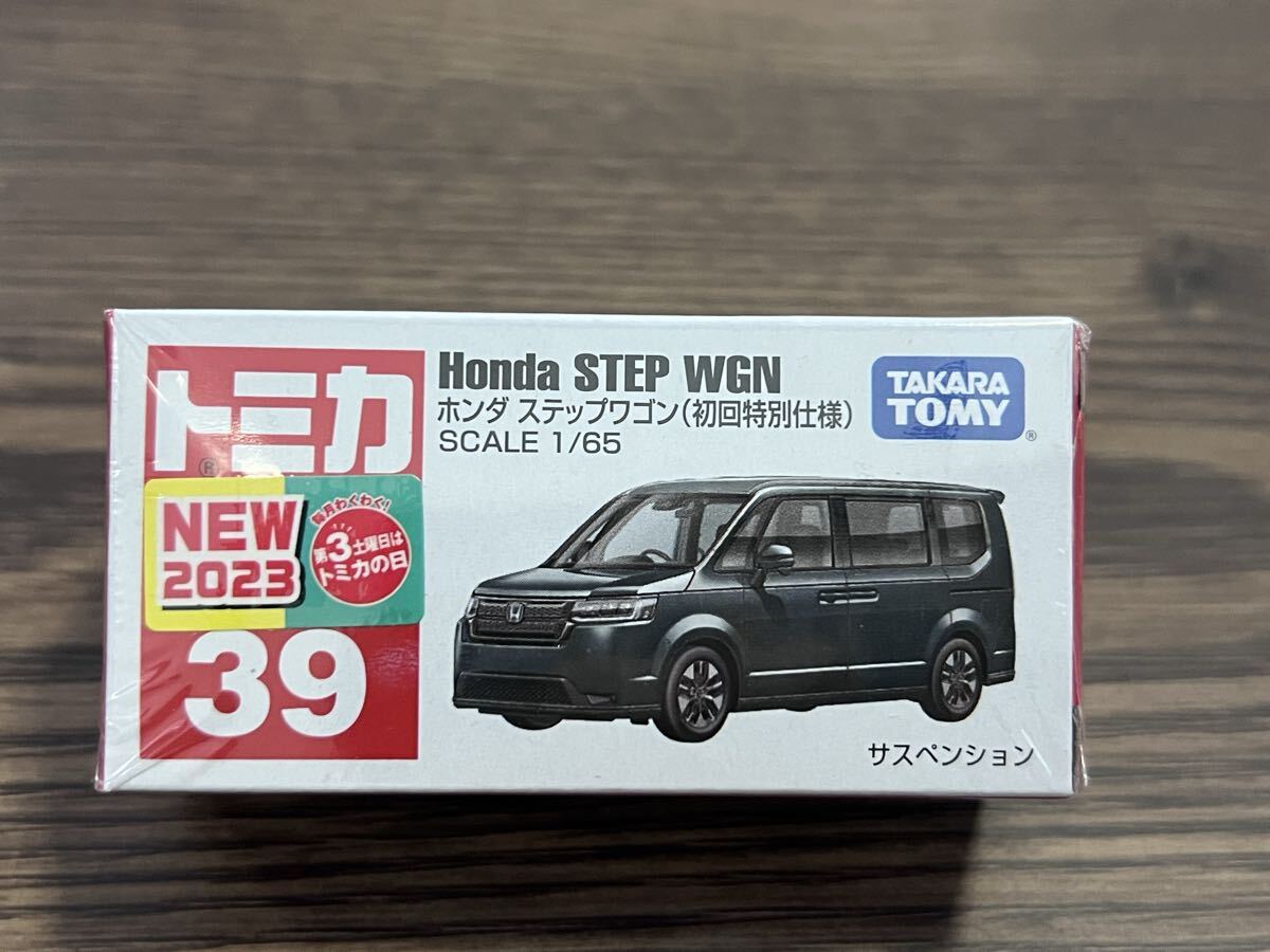 トミカ 39 ホンダ ステップワゴン 初回特別仕様 初回限定 honda 拍卖