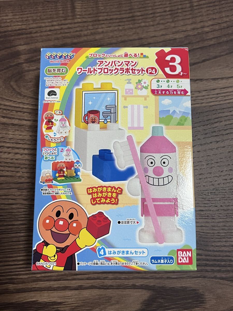 アンパンマン ブロックラボ はみがきマン  廃盤拍卖